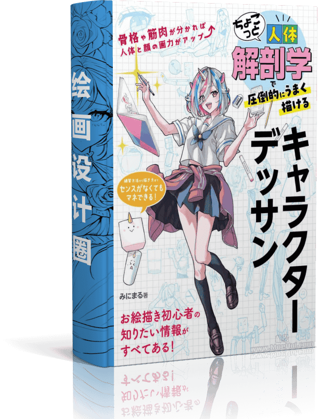 只要掌握一点人体解剖学,就能画出令人惊叹的人物画[195P]