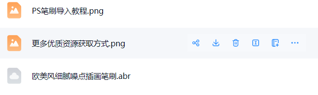 欧美细腻噪点笔刷